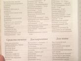 Девочки, знающие, подскажите!