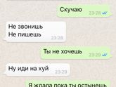 Человек не любит