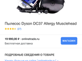 Пылесос посоветуйте ( настоящий 😊)