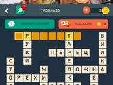 Игра