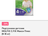 Подгузники
