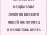 Ой у меня такое было ?????