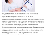 Подготовительные схватки