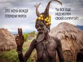Показывать мужьям!!!???