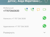 Шумы в сердце! Узи Алматы!