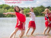 Подготовка к флешмобу #танцы объединяют