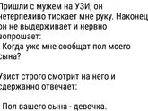 Немного улыбки в ленту ?