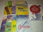 Книги для первого чтения.