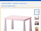 Детский стул и стол