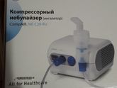 Небулайзер, ингалятор