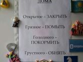Не за быть