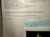 Деформация плодного яйца