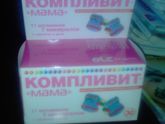 Витамины
