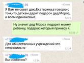 Подарки к новому году. 1