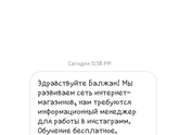 Интернет-магазин