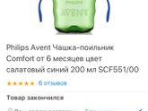 Поильник..