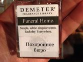 Вот это фантазия! (парфюм)