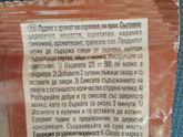 Кто знает как это готовить?