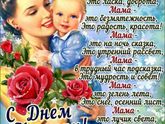 Мама
