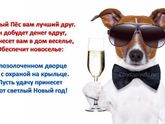 С наступающим Новым Годом!