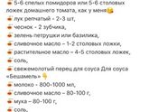 Лазанья