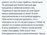 Молитва