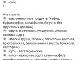 Как питаетесь на гв