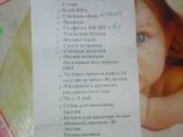 Список в сад.