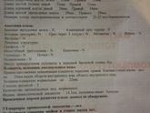 Второй плановый скриннинг