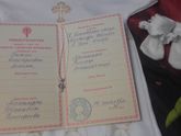 Крестины