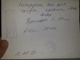 Анализы
