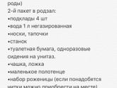 Сумки в роддом ?☑️ Борисов