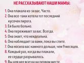 Мамы..