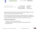 Пост-возмущение о работе магазинов