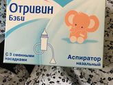 Хрюкает носиком