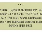 Юмор на ночь 😁