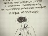 Приколы про учителей