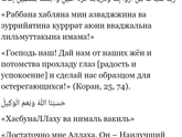 Суры и дуа для беременных