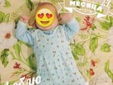 Нам сегодня 2 месяца
