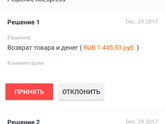Спор на али
