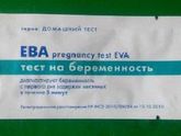 Тест Ева