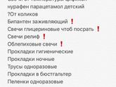 Покупки