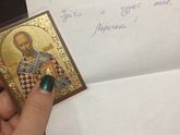 Приятное письмо