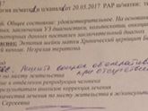 Поставили диагноз бесплодие1 степени