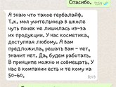 Нашествие...