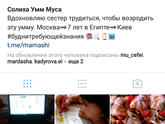Ухтишки кто пользуется инстаграмом
