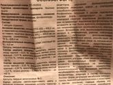 Токсикоз