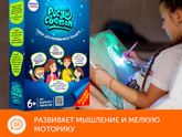 Рисовалка светом для деток✏️💢🔍
