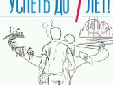 Пособие для родителей)