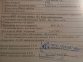 Бак посев мочи